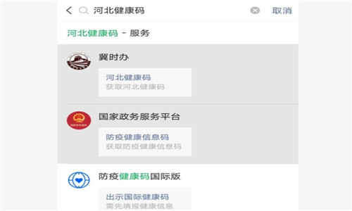 河北健康码二维码图片下载-河北健康码app手机版下载-55pk手游网