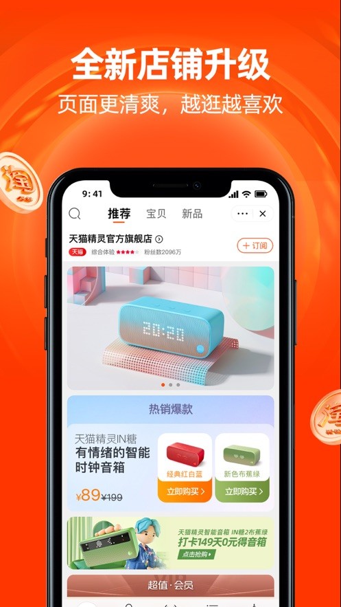淘宝2021年货节入口app