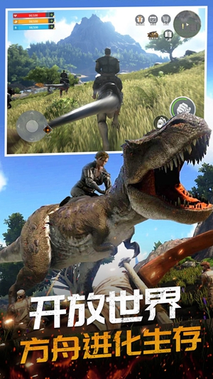 恐龙岛大猎杀游戏免费版中文版截图