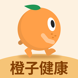橙子健康计步下载手机版