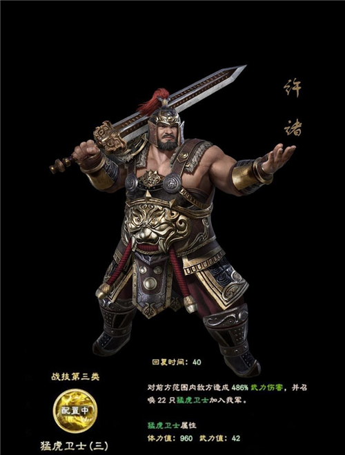 三国群英传8武将专属武器是什么新三国8武将立绘设定 55pk手游网