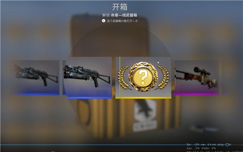 csgo开箱有什么技巧 开箱出金玄学技巧